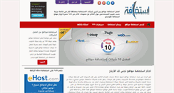 Desktop Screenshot of estdafa-hosting.com