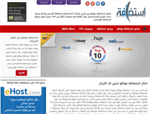 Tablet Screenshot of estdafa-hosting.com